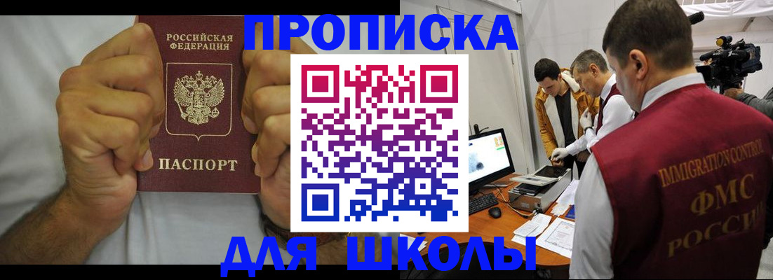 временная регистрация недорого в России