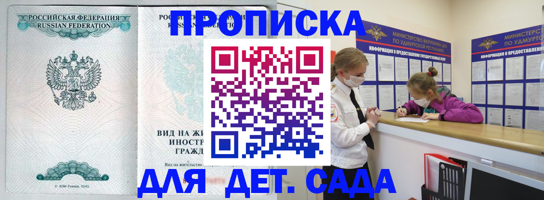 прописка для военкомата в России